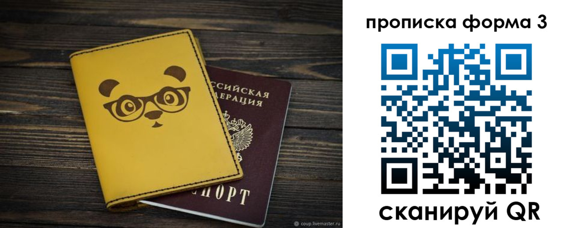 временная регистрация собственник в Тетюшах