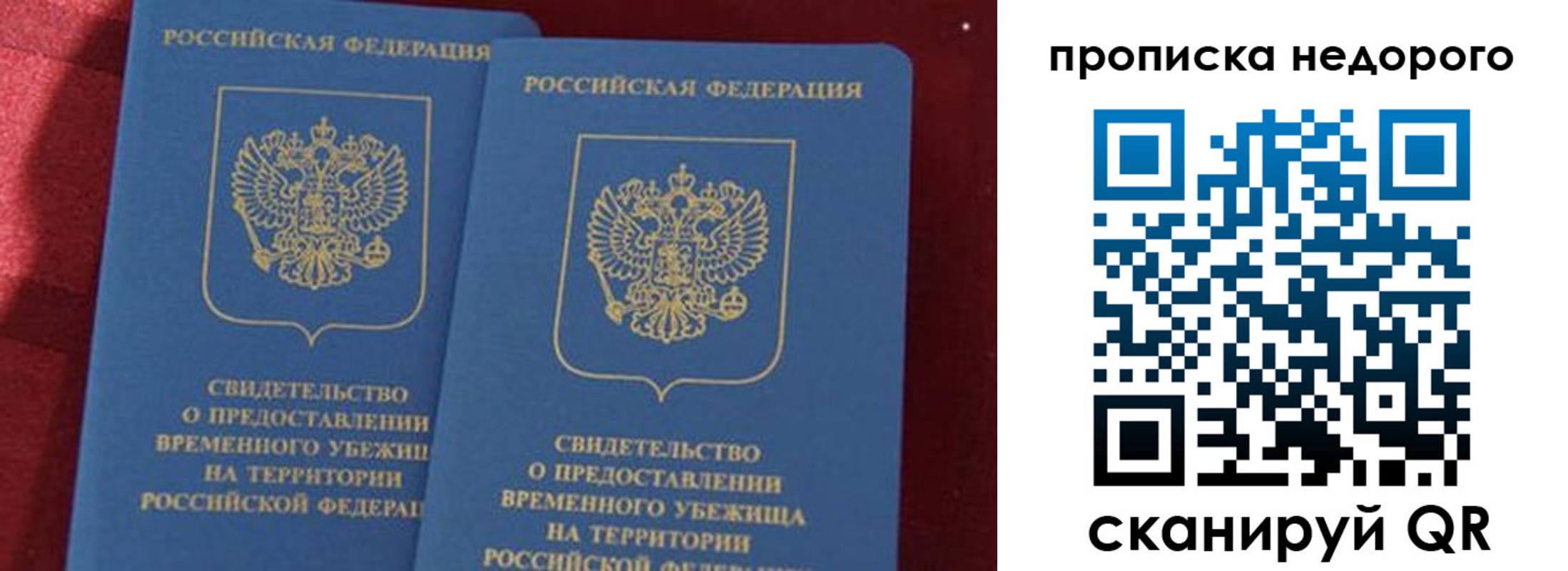 прописка гарантия в Тетюшах