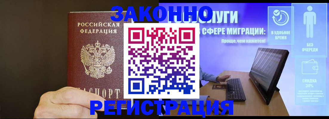 временная прописка в Тетюшах